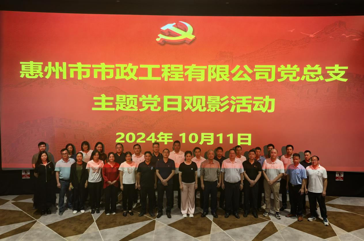 市市政工程有限公司開展主題黨日活動(dòng)