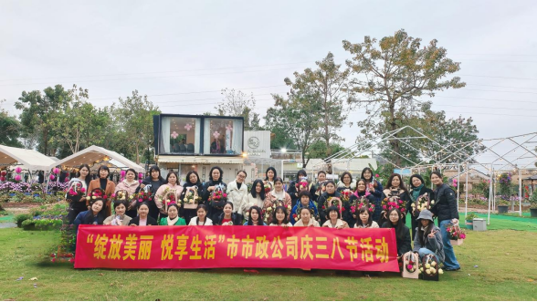 綻放美麗，悅享生活—— 惠州市市政工程有限公司“三八節(jié)”插花活動(dòng)